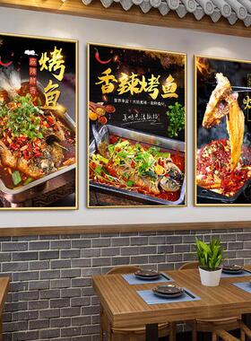 万州烤鱼海报装饰画碳锅