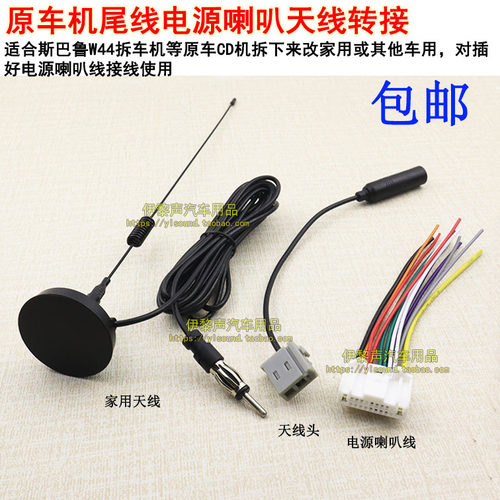 适合森林人傲虎ER41W44CD机尾线