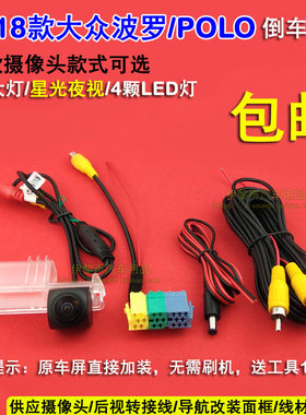 18款大众波罗polo升级原车屏