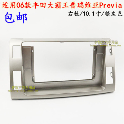 06普瑞维亚安卓10.1寸大屏框右驾
