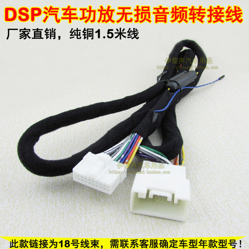 适用于三菱欧蓝德帕杰罗格蓝迪加装DSP数字功放线束音频线 纯铜线