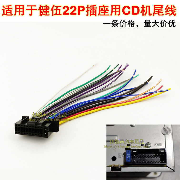 适合建伍22p电源喇叭线ddx5026 36 5032 630btcd机音响改装公插头