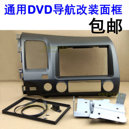 适用于08-11款本田思域音响DVD导航改装面板左方向盘改装面框左驾 - 封面