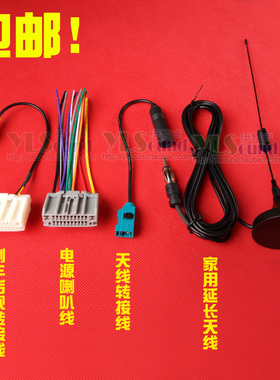 吉普牧马人指南者6碟DVD/CD机尾线电源喇叭线转接线 自由客改家用