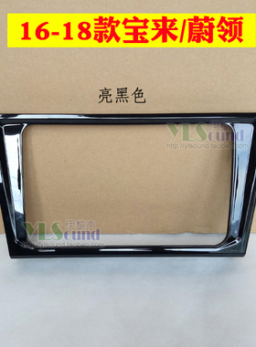 适合13-21款大众新宝来传奇 蔚领改装面板音响DVD导航改装德赛187