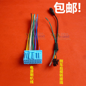 适用于宏光S宝骏630 730原车CD机尾线电源喇叭线转接线收音机天线