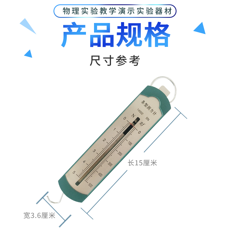 条形盒测力计金属组合钩码