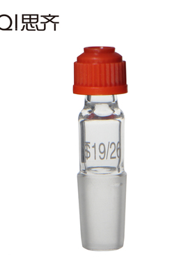 螺口温度计套管（含橡胶垫）19口 防滑设计 标准磨砂口19#Thermowells With Rubber Pads