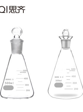 玻璃具塞三角烧瓶 定碘瓶碘量瓶 锥形瓶 标准口 耐高温50ml100ml150ml250ml500ml Iodine Flask With Stopper