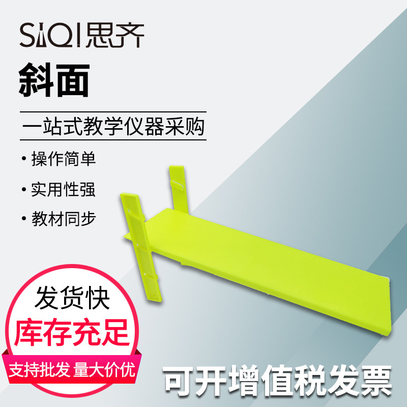 斜面双支架运动快慢的研究斜面的作用实验可调节角度带刻度初高中学生