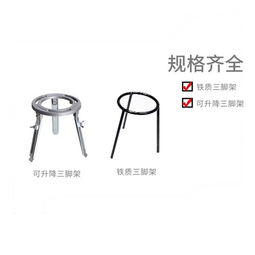 三脚架升降化学仪器加热实验器材