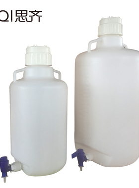 PP塑料放水桶10 25L龙头桶瓶用水桶下口瓶耐酸碱高温高压储水桶