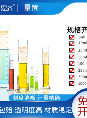 cylinder玻璃量筒带刻度材质ml25502505001000量杯measuring化学