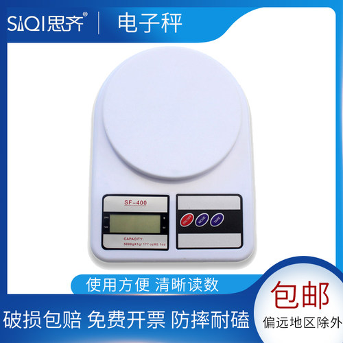 电子天平高精度厨房5000g