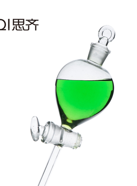 球形分液漏斗滴液漏斗60ml密封带活塞化学实验室提纯萃取实验仪器Pear-shaped Separatory Funnel