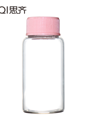 粉红盖 透明 玻璃瓶 20ml 螺口玻璃瓶 西林瓶透明玻璃瓶进样瓶标本瓶种子瓶 Glass Vial Bottle