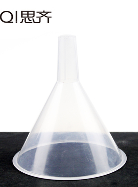 塑料大漏斗120mm直径  教学实验室漏斗 化学实验漏斗大号Plastic Conical Funnel