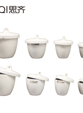 瓷坩埚实验室灰分陶瓷坩锅多规格瓷中埚带盖耐高温陶瓷过滤坩埚沥青溶解度坩埚Ceramic Crucible