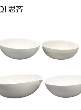 瓷蒸发皿 60ml100ml125ml150ml直径 实验耗材 圆底半球形蒸发皿 多规格Ceramic Evaporating Dish