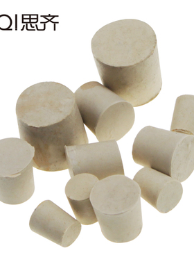 思齐 橡胶塞白胶塞1号2号3号4号5号6号多规格堵头烧瓶塞试管塞橡皮塞Rubber Stopper