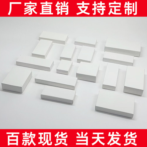 双插盒白卡纸盒包装盒定制批发
