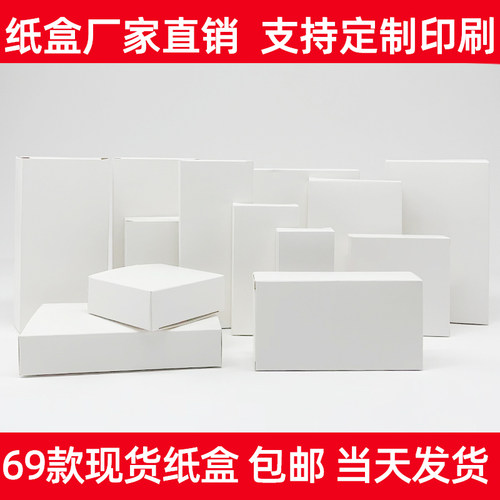 包装盒定制礼盒小批量批发