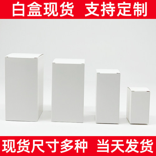 现货白卡纸盒量大从优印刷彩盒