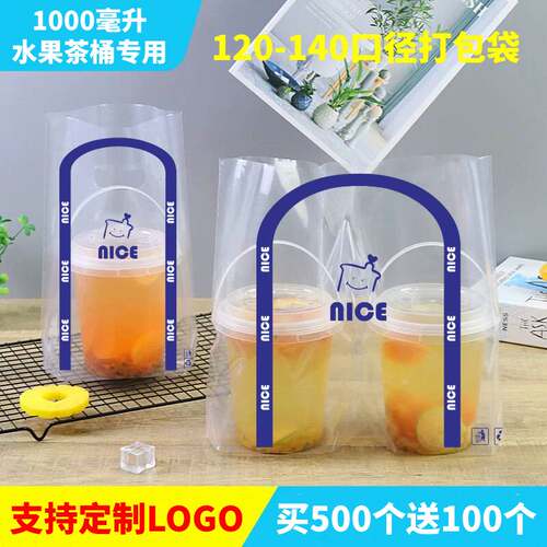 高透12丝加厚奶茶袋500个送100个