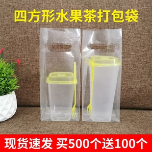 水果茶方形杯打包袋加厚透明奶茶袋960ml四方杯饮料果汁手提袋子