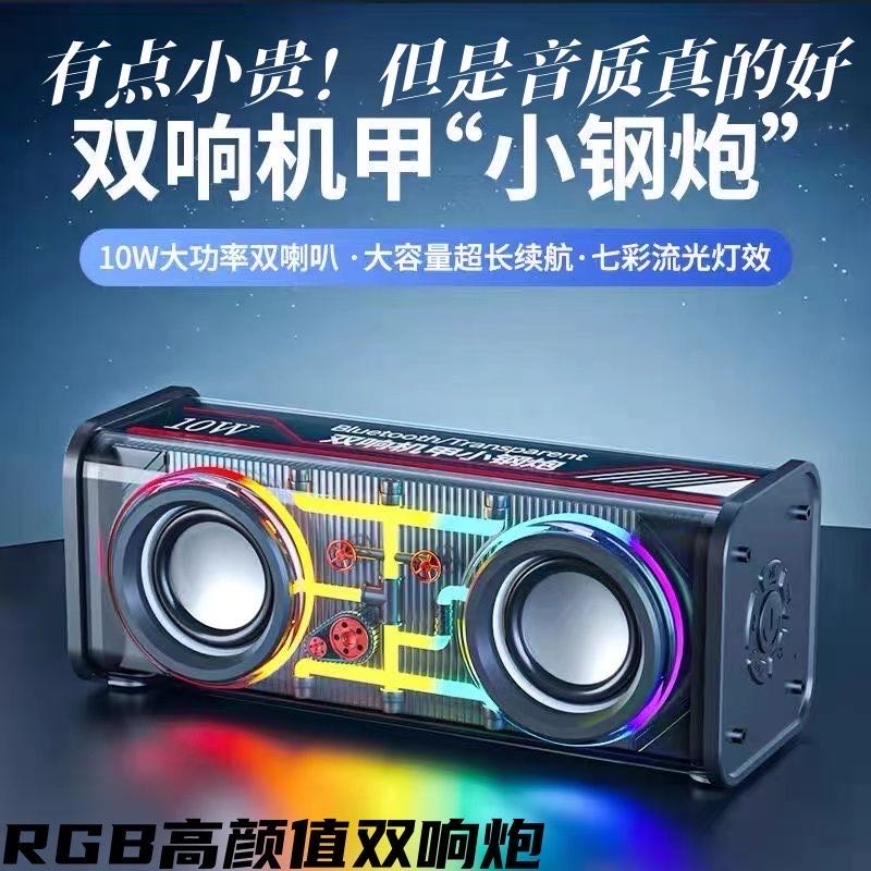 网红透明v88机甲TWS串联朋克蓝牙音箱无线低音炮插卡大音量小音响