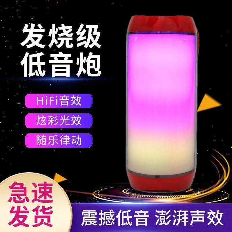 网红抖音蓝牙音箱低音炮户外家用插卡大音量车载音响彩灯七彩闪光
