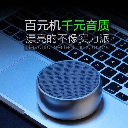 无线蓝牙音响德国金属小钢炮迷你