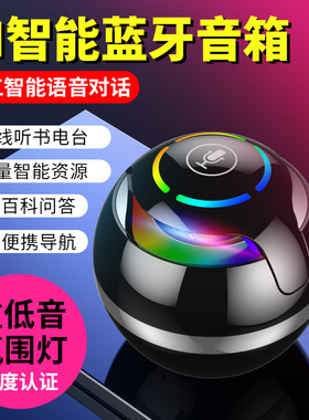 智能AI语音七彩灯无线蓝牙音箱低音炮迷你音响手机户外便携小钢炮