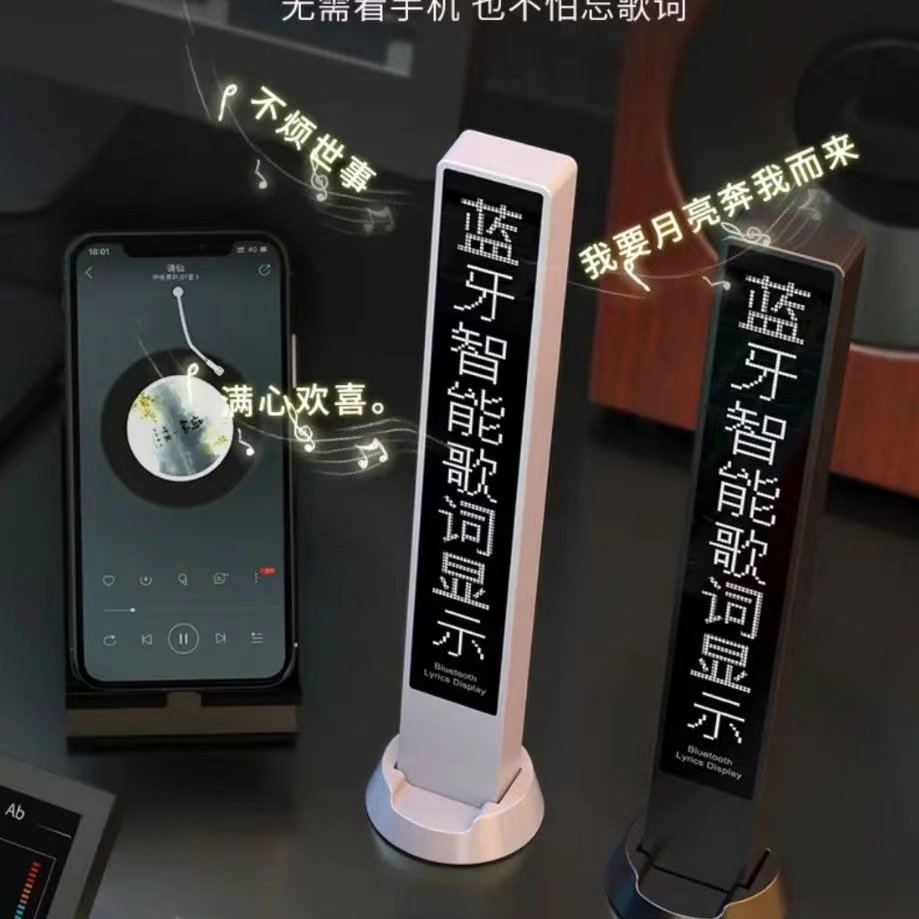 智能蓝牙提词器蓝牙歌词显示器无线显示屏蓝牙音箱耳机车载通用,影音电器,无线/蓝牙音箱,淘宝优惠券,粉丝福利购,淘宝优惠卷