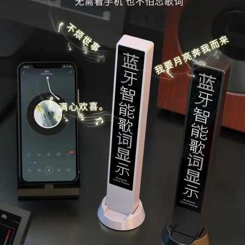 智能蓝牙提词器车载音响耳机通用