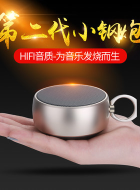 充电式金属无线蓝牙小钢炮低音炮