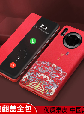 适用华为Mate30手机壳p30pro中国风翻盖套mate40全包防摔智能皮套p30pro国潮风新款Mate60pro优质素皮保护套