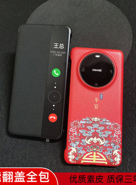 适用华为Mate60全包智能显示手机壳mate60pro中国风翻盖套mate30pro防摔素皮套新款保护壳mate40pro可接电话