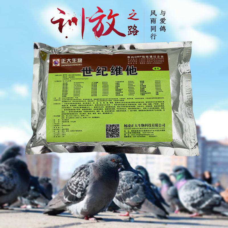 正大世纪维他饲料添加剂冰爽一夏