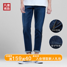 69元包邮 VANCL 凡客诚品  男士直筒修身牛仔裤