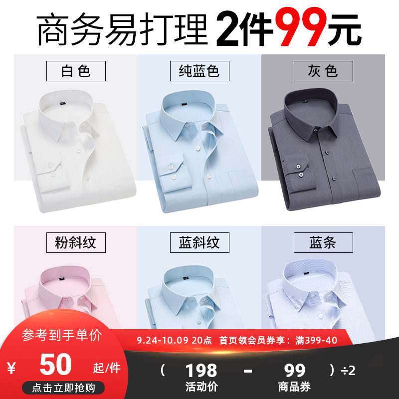 vancl凡客诚品2023初秋男士白色易打理商务短袖衬衫长袖衬衣怎么看?