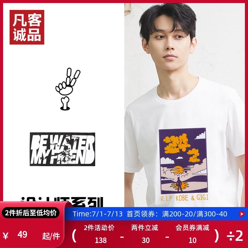 凡客诚品