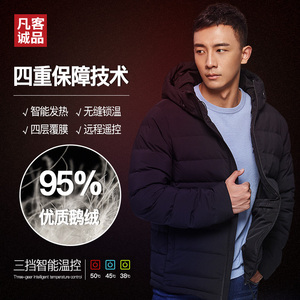 398元包邮  Vancl 凡客诚品 1093136 智能温控男士鹅绒服