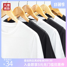 Vancl/凡客男士短袖白色T恤纯色打底衫纯白纯黑圆领素色纯棉体恤
