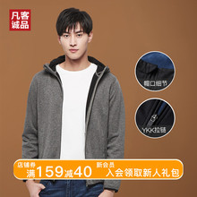 Vancl/凡客诚品双层绒撞色新款全棉外套男春秋连帽休闲外套卫衣男