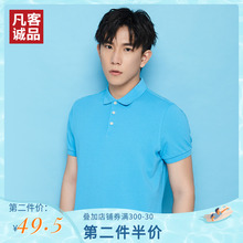 Vancl/凡客polo衫半袖男短袖t恤潮流修身男士商务休闲潮速干