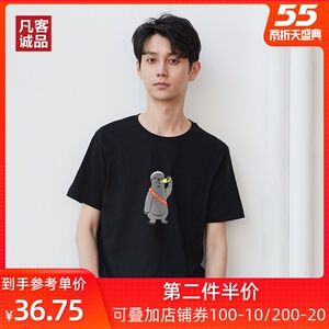 38.5元包邮 VANCL 凡客诚品 男士印花T恤 *2件