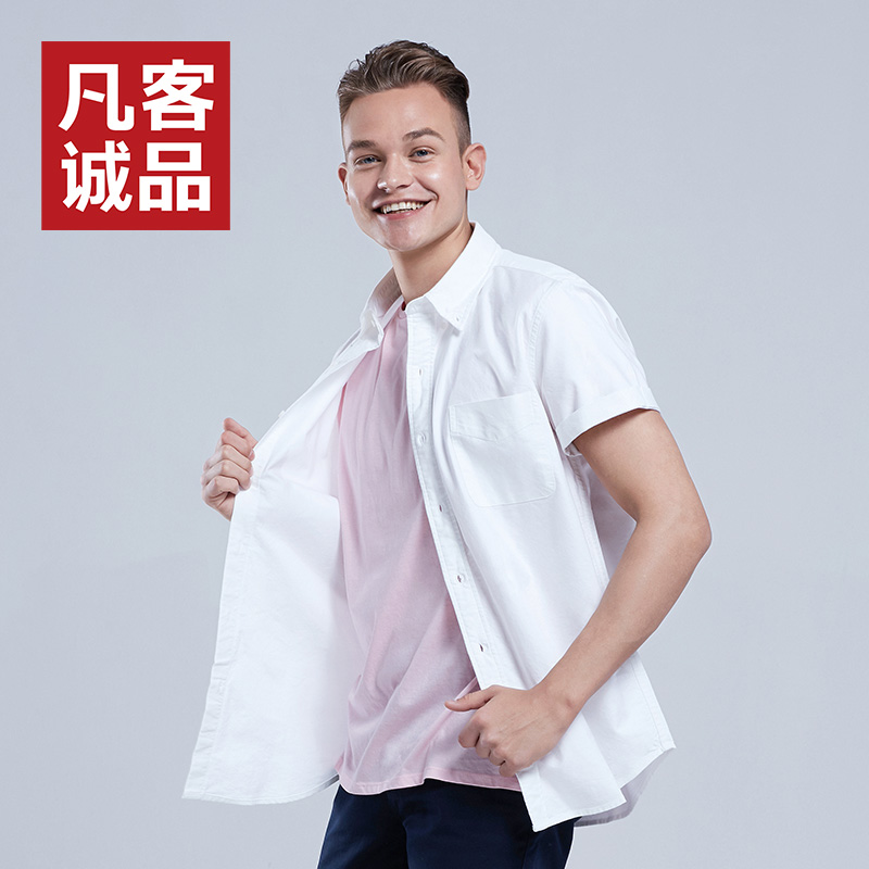 Vancl/凡客诚品全棉水洗短袖衬衫纯棉休闲男上衣牛津纺夏季衬衫