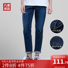 Vancl/凡客诚品牛仔裤男修身直筒裤潮牌小脚裤子男士潮男休闲男裤