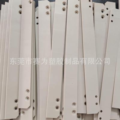 .PEEK板CNC精雕加工垫片 挡条 防静电PEEK板 雕刻 零切